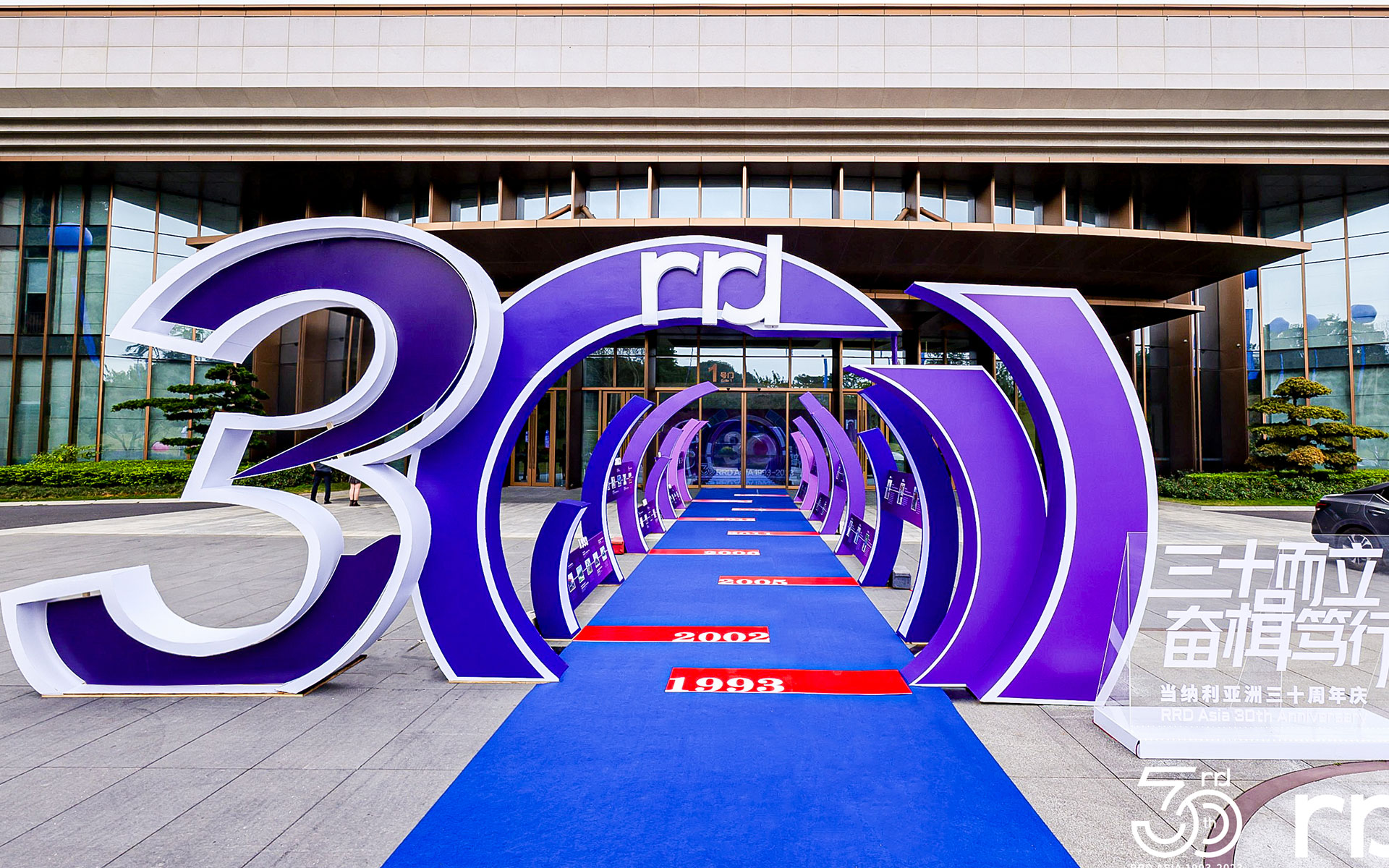 當(dāng)納利亞洲30周年慶典