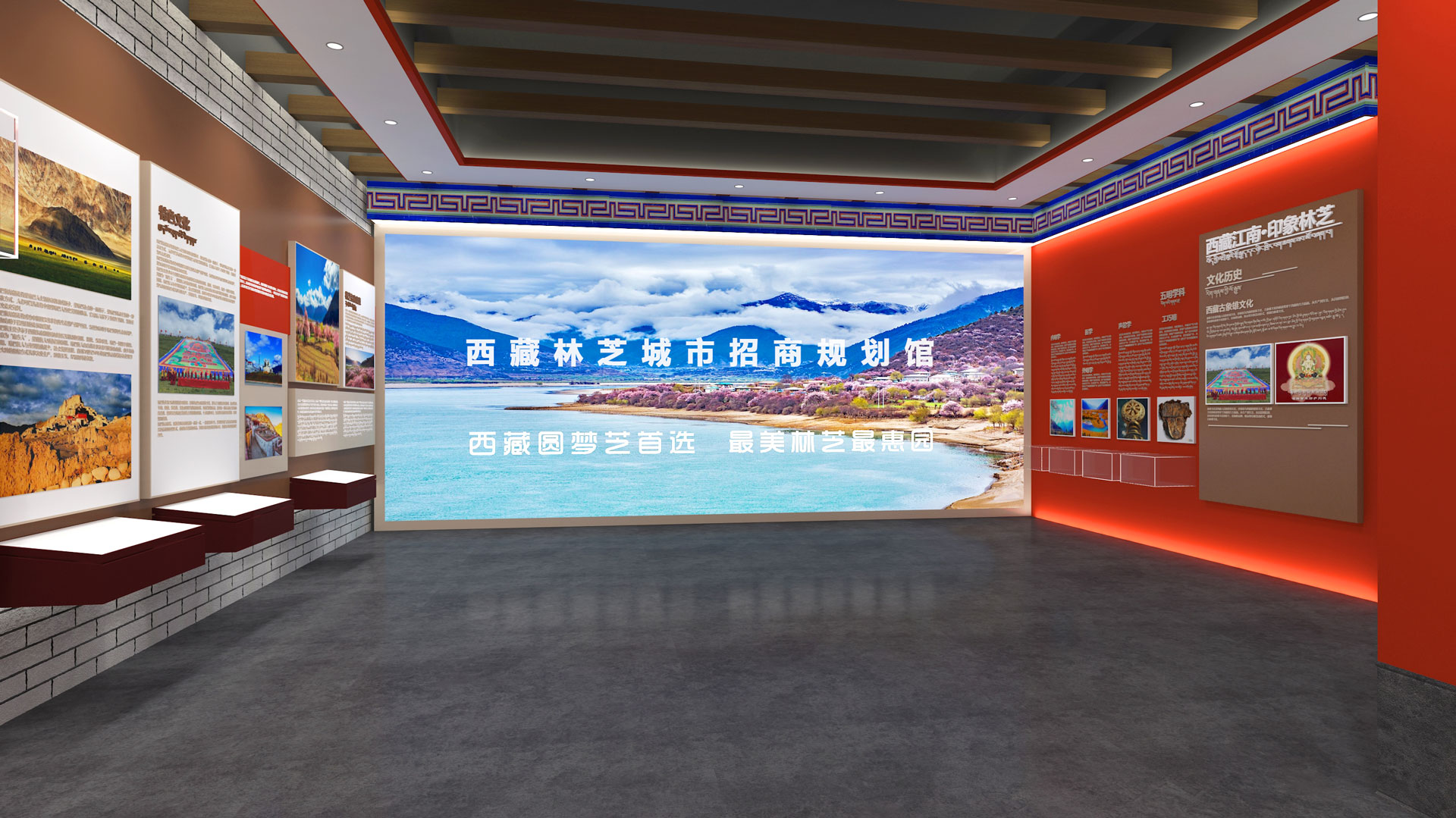 林芝招商規(guī)劃館